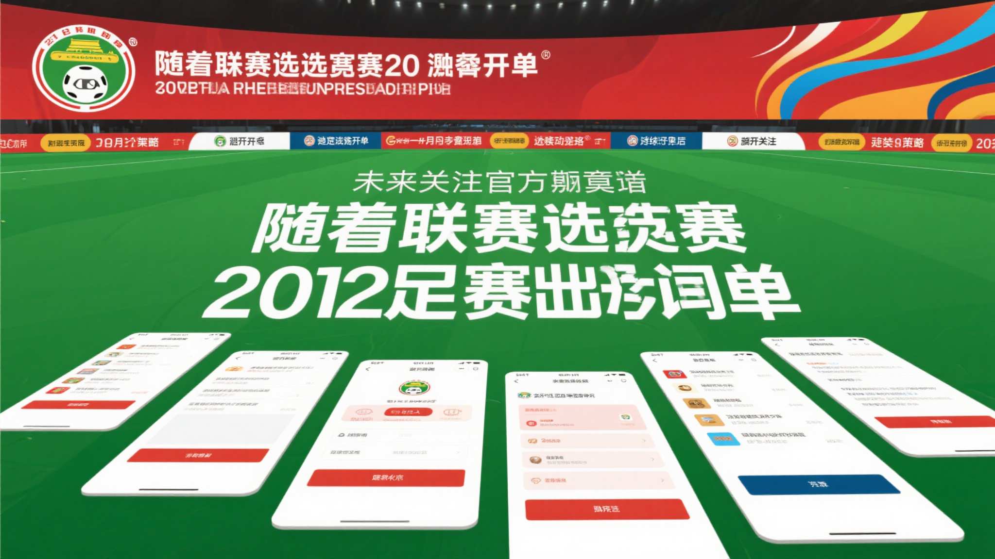 世界杯直播平台平台网页版入口